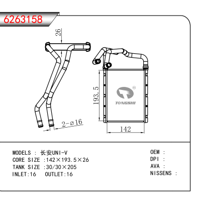 适用于长安UNI-V