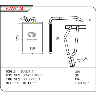 适用于长安CS15