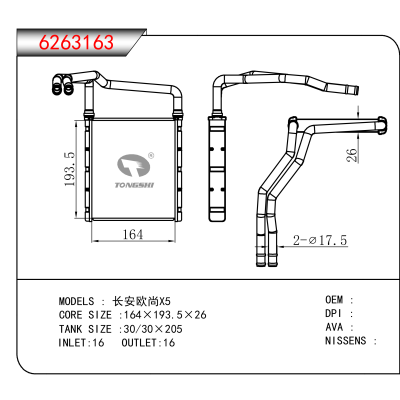 适用于长安欧尚X5