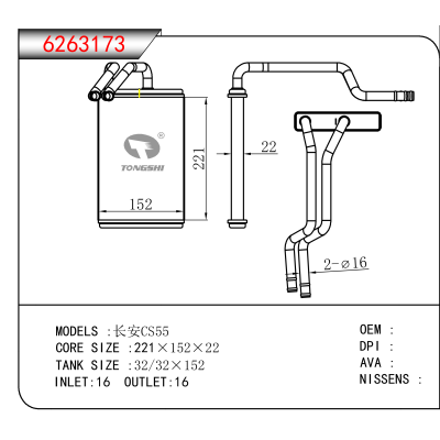 适用于长安CS55