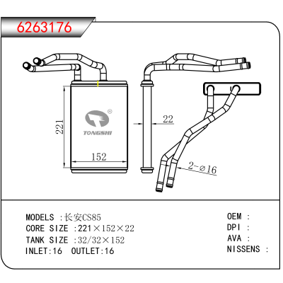 适用于长安CS85