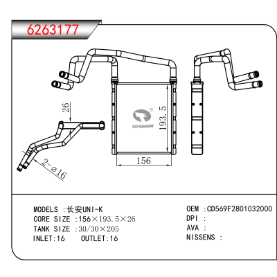 适用于长安UNI-K OEM:CD569F2801032000