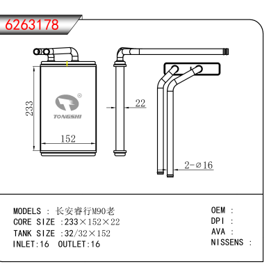 适用于长安睿行M90老