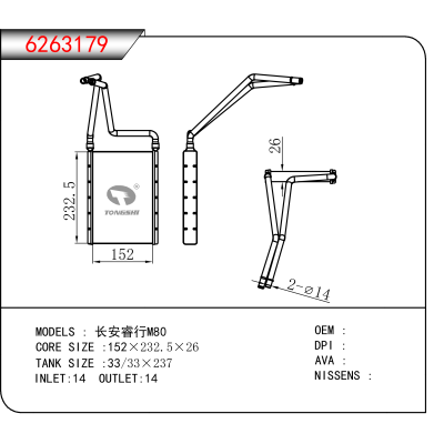 适用于长安睿行M80