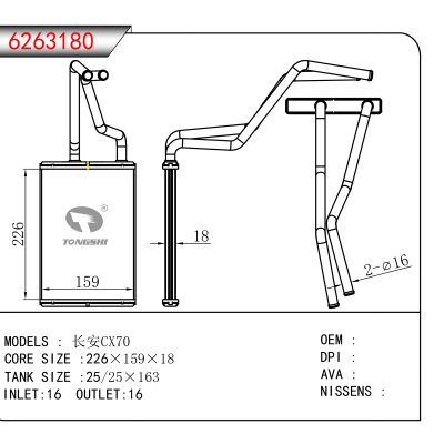 适用于长安CX70