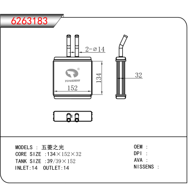 适用于五菱之光