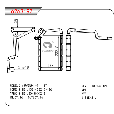 适用于长安UNI-T 1.5T OEM:8100140-CN01