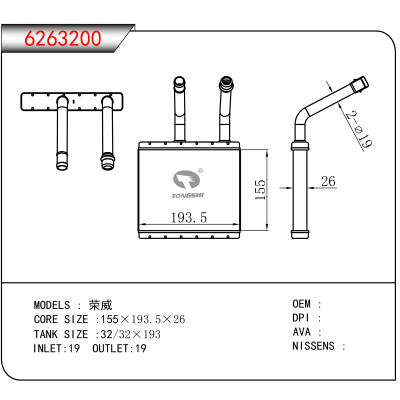 适用于 荣威