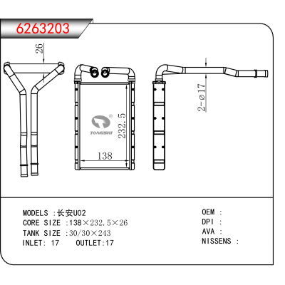 适用于长安U02