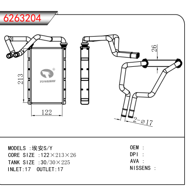 适用于埃安S/Y