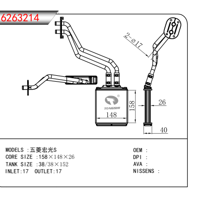 适用于五菱宏光S