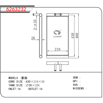 适用于豪瀚