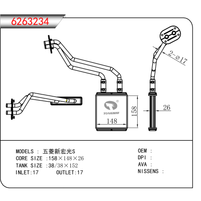 适用于五菱新宏光S