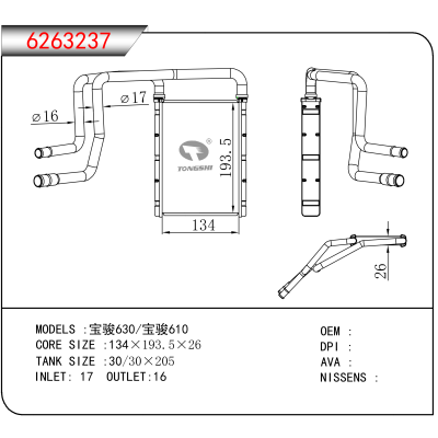 适用于宝骏630/宝骏610