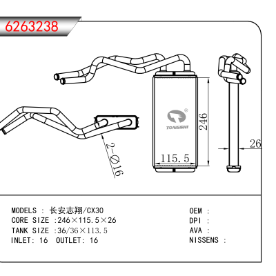 适用于长安志翔/CX30