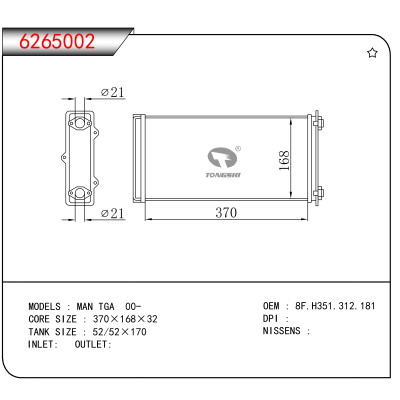 适用于 MAN TGA 00- OEM:8F.H351.312.181