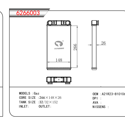 适用于Gaz OEM:A21R23-8101060