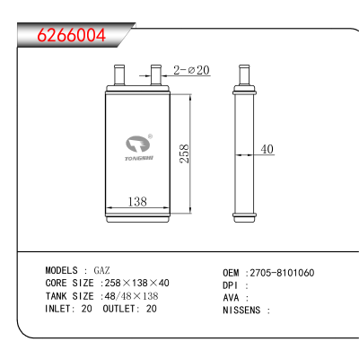 适用于GAZ OEM:2705-8101060
