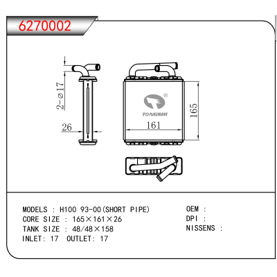 适用于 H100 93-00(SHORT PIPE)