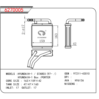 适用于HYUNDAIH-1 / STAREX (97- /)/ HYUNDAIH-1 Box /PORTER OEM:97211-43010