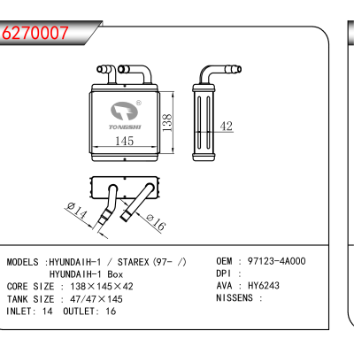 适用于HYUNDAIH-1 / STAREX (97- /)/ HYUNDAIH-1 Box OEM:97123-4A000