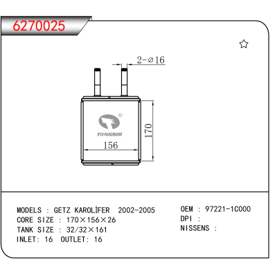 适用于 GETZ KAROLİFER 2002-2005 OEM:97221-1C000