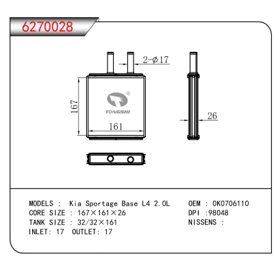 适用于Kia Sportage Base L4 2.0L OEM:0K0706110
