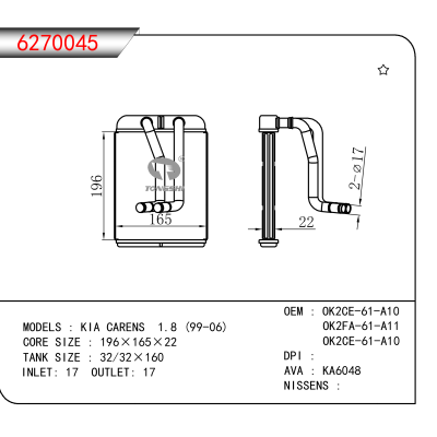适用于KIA CARENS 1.8 (99-06) OEM:OK2CE-61-A10,OK2FA-61-A11,OK2CE-61-A10