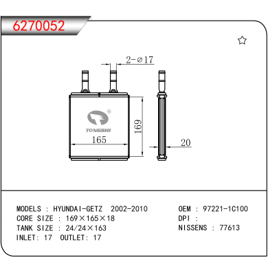 适用于HYUNDAI-GETZ 2002-2010 OEM:97221-1C100