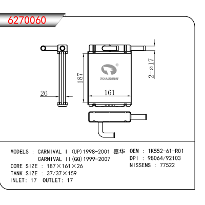 适用于CARNIVAL I (UP)1998-2001 嘉华/CARNIVAL II(GQ)1999-2007 OEM:1K552-61-R01