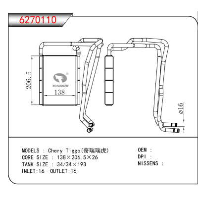 适用于 Chery Tiggo(奇瑞瑞虎)