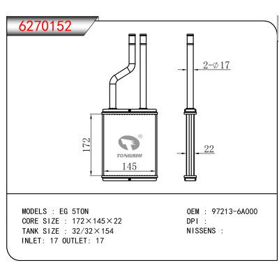 适用于 EG 5TON OEM:97213-6A000