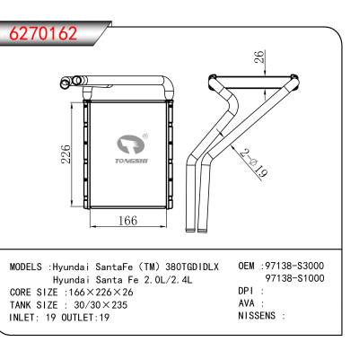 适用于Hyundai SantaFe(TM)380TGDIDLX /Hyundai Santa Fe 2.0L/2.4L OEM:97138-S3000,97138-S1000