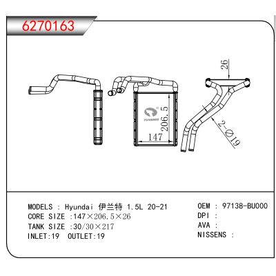 适用于Hyundai 伊兰特 1.5L 20-21 OEM:97138-BU000
