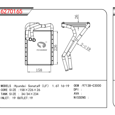 适用于Hyundai Sonata9(LF) 1.6T 16-19 OEM:97138-C3000