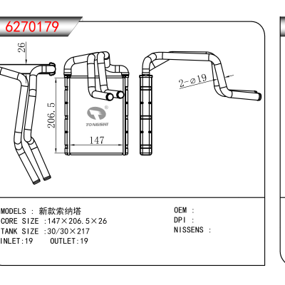 适用于新款索纳塔