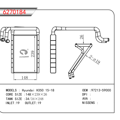 适用于Hyundai H350 15-18 OEM:97213-59000