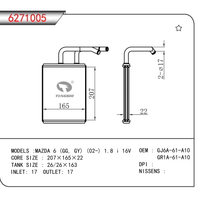 适用于MAZDA 6 (GG, GY) (02-) 1.8 i 16V OEM:GJ6A-61-A10,GR1A-61-A10