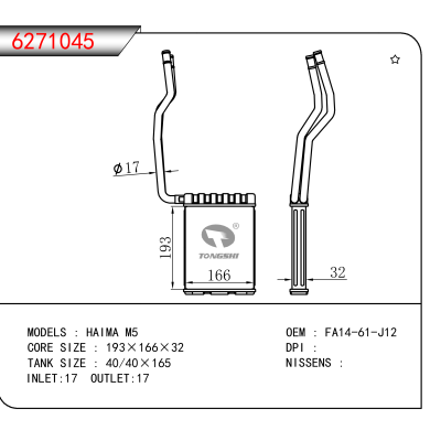 适用于HAIMA M5 OEM:FA14-61-J12