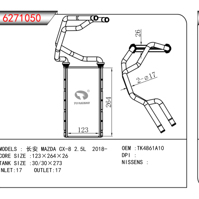 适用于 长安 MAZDA CX-8 2.5L 2018- OEM:TK4861A10