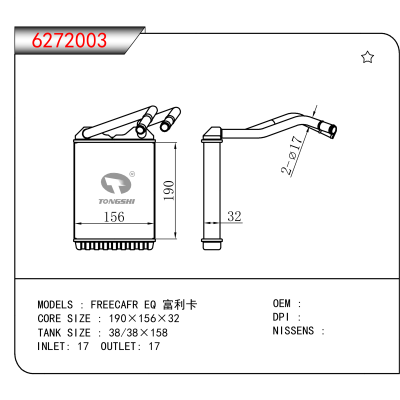 适用于FREECAFR EQ 富利卡