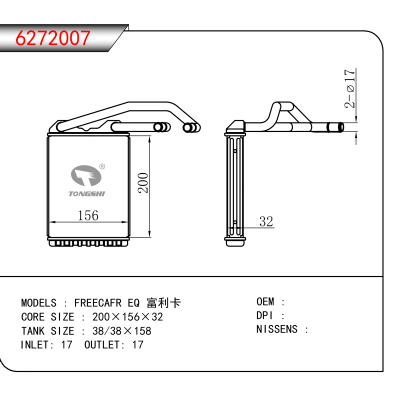 适用于 FREECAFR EQ 富利卡