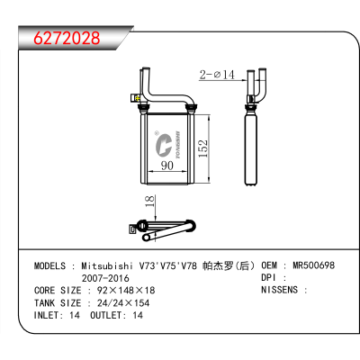 适用于Mitsubishi V73'V75'V78 帕杰罗(后) 2007-2016 OEM:MR500698
