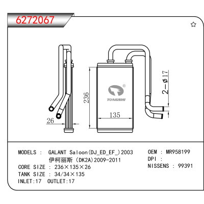 适用于GALANT Saloon(DJ_ED_EF_)2003/伊柯丽斯(DK2A)2009-2011 OEM:MR958199