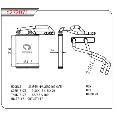 适用于黑金刚/PAJERO(帕杰罗)