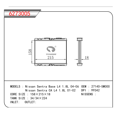 适用于Nissan Sentra Base L4 1.8L 04-06/Nissan Sentra CA L4 1.8L 01-02 OEM:27140-5M000