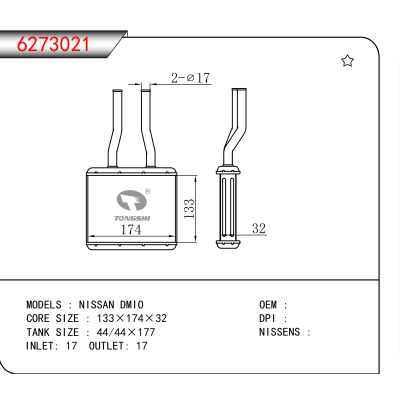适用于 NISSAN DMIO