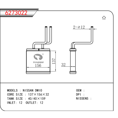 适用于NISSAN DMIO