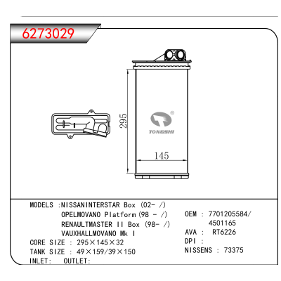 适用于NISSANINTERSTAR Box (02- )/OPELMOVANO Platform (98 - )/RENAULTMASTER II Box (98- )/VAUXHALLMOVANO Mk I OEM:7701205584,4501165