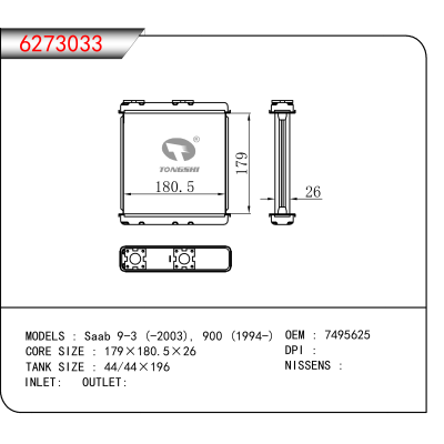 适用于Saab 9-3 (-2003), 900 (1994-) OEM:7495625
